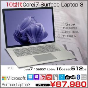 Microsoft Surface Laptop3 中古 ノート Office Win11 タッチパネル 高解像度 [Core i7 1065G7 16GB SSD512GB 無線 カメラ 15型 プラチナ]:良品