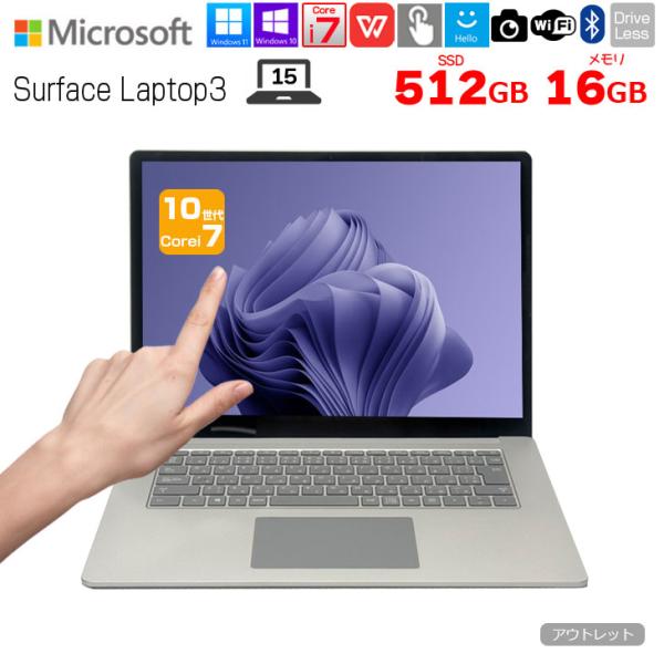 Microsoft Surface Laptop3 中古 ノート Office Win11 タッチパネル 高解像度 [Core i7 1065G7 16GB SSD512GB 無線 カメラ 15型 プラチナ]:良品sub_image1