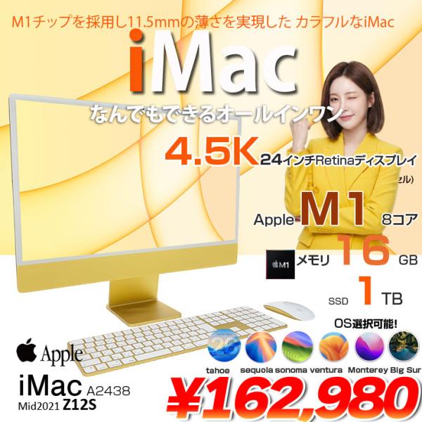 【中古パソコン】Apple iMac 24inch Z12S A2438 4.5K 2021 一体型 選べるOS Touch ID [Apple M1 8コア 16GB SSD1TB 無線 BT カメラ 24インチ Yellow 箱]:美品