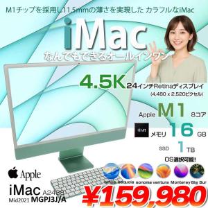 【中古パソコン】Apple iMac 24inch MGPJ3J/A A2438 4.5K 2021 一体型 選べるOS [Apple M1 8コア 16GB SSD1TB 無線 BT カメラ 24インチ Green ]:美品