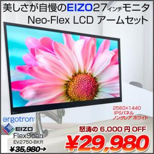 EIZO EV2750 FlexScan 27インチ フルフラット フレームレス液晶モニタ エルゴトロンアーム付 2560×1440 :アウトレット