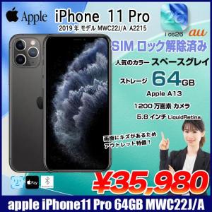 【中古iPhone】Apple iPhone 11 Pro MWC22J/A SIMロック解除済み 2019年モデル A2215[A13 SSD64GB Liquid RetinaHD 5.8 iOS 26.2 スペースグレイ] :アウトレット