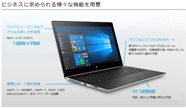 HP PROBOOK 450G5 中古 ノート Office Win10 or Win11 第7世代 [Core i3 7020U メモリ4GB SSD128GB 無線 テンキー カメラ Type-C 15.6型 ] :訳あり品sub_image5