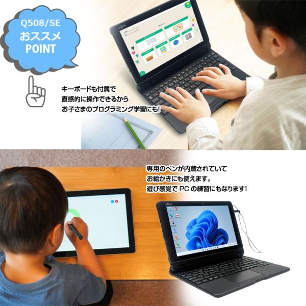 【コスパ最強!お子さまにも最適】富士通 ARROWS Tab Q508/SE 中古 タブレット 選べるOS　 Office WUXGA カメラ ドックキー [Atom Z8550 メモリ4GB eMMC128GB 無線 10.1 ] :良品sub_image3