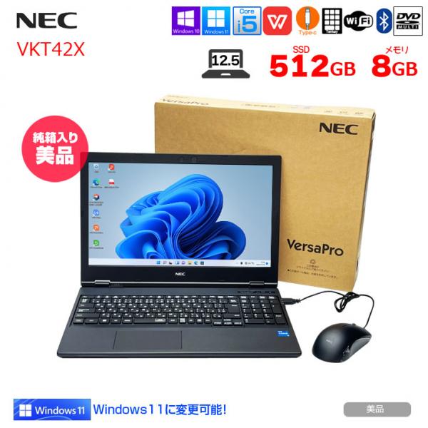 NEC VKT42/X-B PC-VKT42XZFB 中古ノート Win11 第11世代  テンキー [Corei5 1135G7 8GB SSD512GB 無線　マルチ BT 15.6型]:箱付美品sub_image1