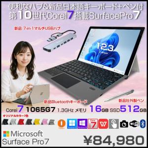 【お得な3大オマケ付】Microsoft Surface Pro7 中古 タブレット Office 選べるOS 7in1ハブ+新品BTキー+ペン[core i7 1065G7 16G 512G カメラ 12.3]:アウトレット