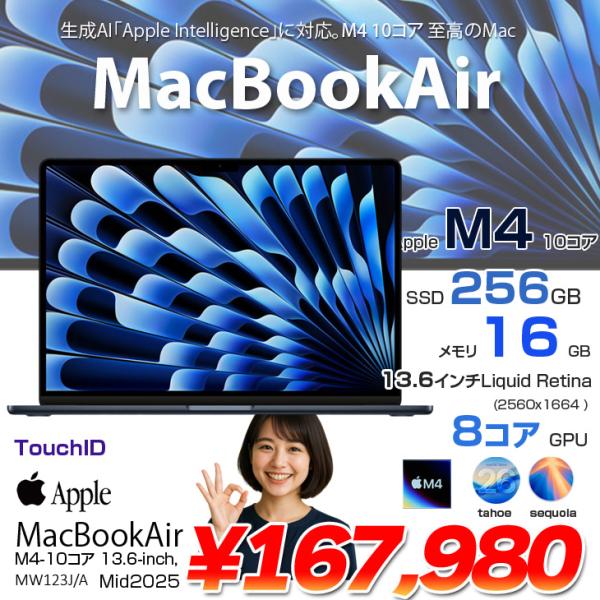 【中古パソコン】Apple MacBook Air 13.6inch MW123J/A A3240 2025 TouchID [Apple M4 10コア メモリ16GB SSD256GB 無線 BT カメラ 13.6型 Midnight 純箱 ] :美品