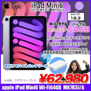 【今だけモバイルバッテリープレゼント】Apple iPad mini6 MK7R3J/A A2567 第6世代 Wi-Fi 64GB 2021年秋モデル 選べるカラー [ A15 6コア 64GB(SSD) 8.3インチ iPadOS 18.3 パープル ] :良品 中古 本体