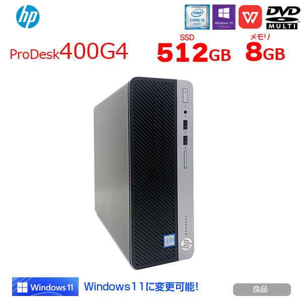 【中古パソコン】HP ProDesk 400G4 SFF 中古 省スペースデスク 2画面同時出力 Office Win10 or Win11 第6世代[Core i5 6500 8G SSD512GB マルチ ]sub_image1