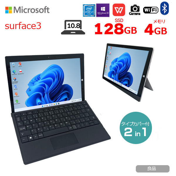 【中古パソコン】Microsoft Surface3 中古 2in1 タブレット Office 選べる Win11 or Win10 カバー [ATOM Z8700 4G 128G 無線 カメラ 10.8]:良品sub_image1