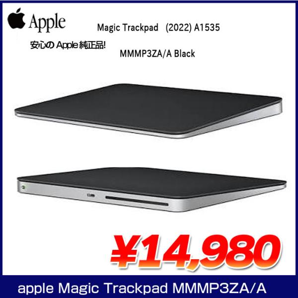 Apple アップル 純正 Magic Trackpad(2022)MMMP3ZA/A マジック トラックパッド タッチパッド A1535 Black 良品