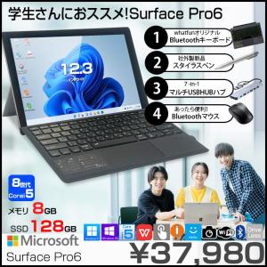 Microsoft Surface Pro6 中古 タブレット Office 選べるOS 7in1ハブ+新品BTキーボード+ペン+マウス[Core i5 8350U 8GB 128GB カメラ ]:良品