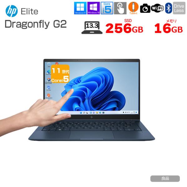 【中古パソコン SIMフリー】HP Elite Dragonfly G2 Win10 or Win11 [Core i5 1135G7 メモリ16GB SSD256GB 無線 カメラ タッチパネル Type-C フルHD 13.3型] :良品sub_image1