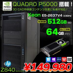 HP Z840 Workstation ワークステーション NVIDIA Quadro P5000搭載 選べるOS Office[X(E5-2637V4))4C-3.5GHZ メモリ64GB SSD512GB　マルチ]:良品