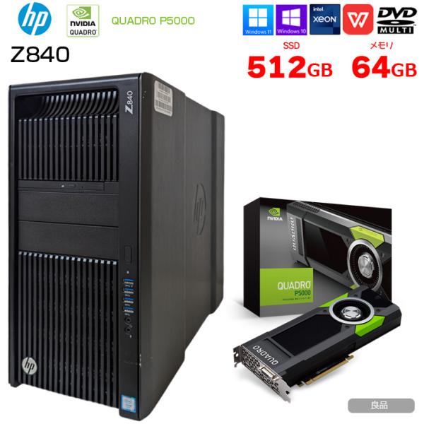 HP Z840 Workstation ワークステーション NVIDIA Quadro P5000搭載 選べるOS Office[X(E5-2637V4))4C-3.5GHZ メモリ64GB SSD512GB　マルチ]:良品sub_image1
