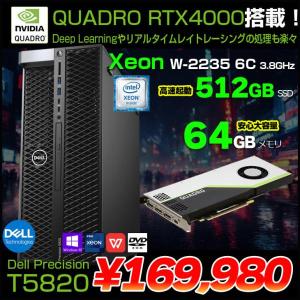 DELL Precision T5820SMT Xeon　ワークステーション クリエーター Quadro RTX4000 搭載 Win11 or Win10 [Xeon W-2235 6C メモリ64GB SSD512GB ROM]:良品