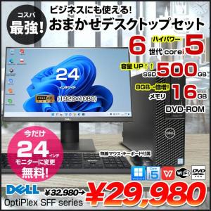 【届いてすぐに使えるモニターセット!】DELL OptiPlex SFF1シリーズ 中古 デスク 今だけ24型液晶+無線キーマウス セット Office Win11 第6世代[Core i5 メモリ16GB SSD500GB ROM]:良品