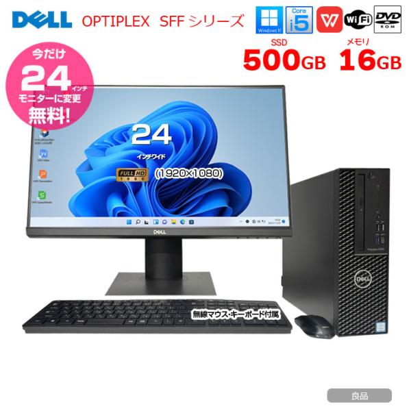 【届いてすぐに使えるモニターセット!】DELL OptiPlex SFF1シリーズ 中古 デスク 今だけ24型液晶+無線キーマウス セット Office Win11 第6世代[Core i5 メモリ16GB SSD500GB ROM]:良品sub_image1