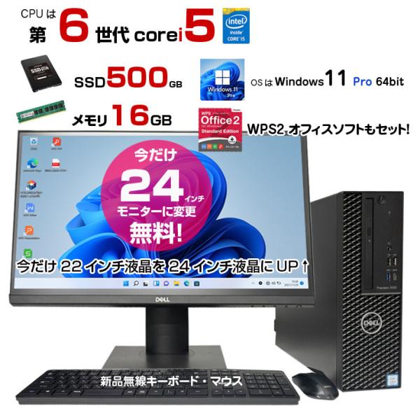 【届いてすぐに使えるモニターセット!】DELL OptiPlex SFF1シリーズ 中古 デスク 今だけ24型液晶+無線キーマウス セット Office Win11 第6世代[Core i5 メモリ16GB SSD500GB ROM]:良品sub_image5