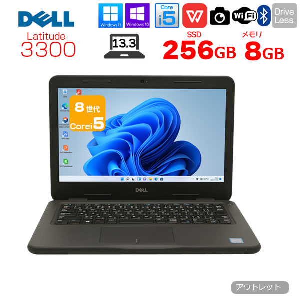【中古パソコン】DELL Latitude 3300 中古 ノート Office Win10 or Win11 第8世代[Core i5 8250U メモリ8GB SSD256GB 無線 カメラ 13.3型] :アウトレットsub_image1