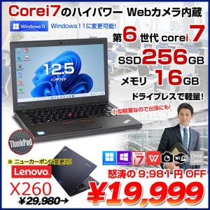 lenovo X260 中古 ノート選べるカラー Office Win10 or Win11 第6世代 カメラ [core i7 6600U  16GB SSD256GB  無線 12.5型 ] :良品
