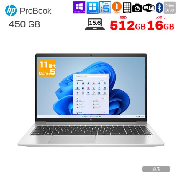 HP PROBOOK 450G8 中古 ノート Office 選べるOS[Core i5 1135G7 メモリ16GB SSD512GB 無線 テンキー カメラ フルHD 15.6型]:良品sub_image1