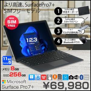 【今だけお得なオマケ付】Microsoft Surface Pro7+ 1S3-00013  LTE Advanced　中古 Office 選べるOS 純正カバー+7in1ハブ+純正ペン +マウス[Core i5 1135G7 8G 256GB 無線 カメラ 12.3]:良品