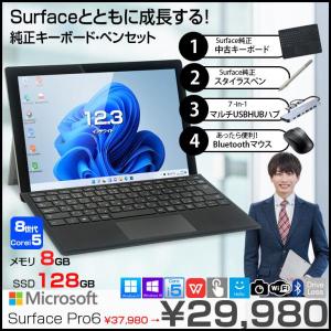 Microsoft Surface Pro6  [Core i5 8350U メモリ8GB SSD128GB 無線 カメラ 12.3型 ] : 良品 ● 中古タブレット Office付き Windows11 サーフェス 7in1ハブ+Surface純正キー+ペン+マウス