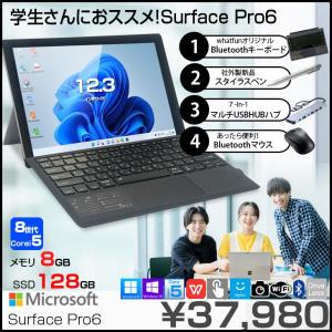 Microsoft Surface Pro6 中古 タブレット Office 選べるOS 7in1ハブ+新品BTキーボード+ペン+マウス[Core i5 8350U 8GB 128GB カメラ ]:良品