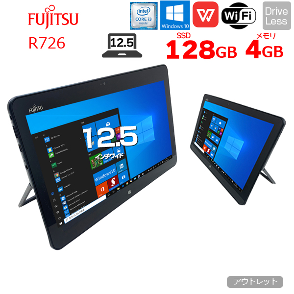 Fujitsu Windows10 home搭載タブレット Core i3 Amazon.co.jp: 【整備済み品】富士通 R727 2in1ノートパソコン