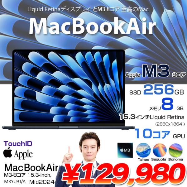 【中古パソコン】Apple MacBook Air 15.3inch MRYU3J/A A3114 2024 選べるOS TouchID [Apple M3 8コア メモリ8GB SSD256GB 無線 BT カメラ 15.3 Midnight ] :良品