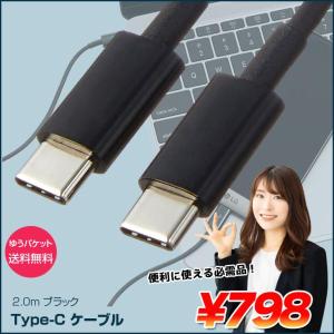 【新品】USB Type-C タイプCケーブル 2m Type-C-Type-C ノーブランド バルク USB Power Delivery 5A対応 充電ケーブル