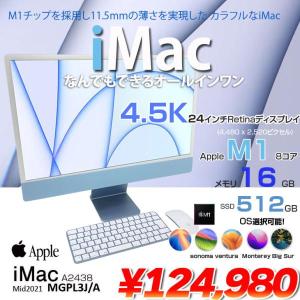 Apple iMac 24inch MGPL3J/A A2438 4.5K 2021 一体型 選べるOS Touch ID [Apple M1 8コア 16GB SSD512GB 無線 BT カメラ 24インチ Blue 純箱 ]:美品