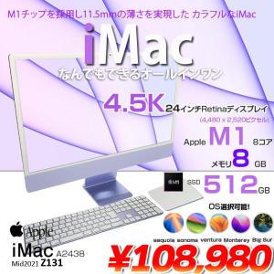 Apple iMac 24inch Z131 A2438 4.5K 2021 一体型 選べるOS Touch ID [Apple M1 8コア メモリ8GB SSD512GB 無線 BT カメラ 24インチ Purple 純箱 ]:美品