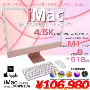 Apple iMac M1 24inch MGPN3J/A  A2438 4.5K 2021 一体型 選べるOS Touch ID  [Apple M1 8コア 8GB SSD512GB 無線 BT カメラ 24インチ 純箱 Pink ]:美品
