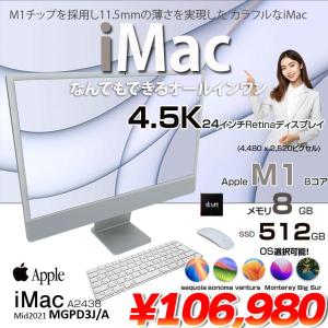 Apple iMac 24inch MGPD3J/A A2438 4.5K 2021 一体型 MacOS Touch ID [Apple M1 8コア メモリ8GB SSD512GB 無線 BT カメラ 24インチ Silver]:美品