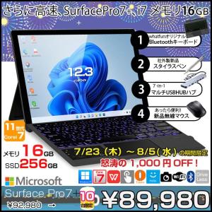 【7/23-8/5まで期間限定価格】【お得な4大オマケ付】Microsoft Surface Pro7+ 中古 タブレット Office 選べるOS 7in1ハブ+新品BTキー+ペン+マウス[core i7 1165G7 16G 256G カメラ 12.3]:良品