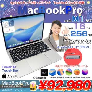 【7/23-8/5までTYPE-Cハブプレゼント】【中古パソコン】Apple MacBook Pro 13.3inch MYDA2J/A A2338 2020選べるOS TouchBar TouchID [Apple M1 8コア16GB SSD256GB カメラ 13.3 Silver] :アウトレット