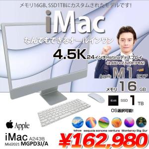 【中古パソコン】Apple iMac 24inch MGPD3J/A A2438 4.5K 2021 一体型 選べるOS Touch ID [Apple M1 8コア メモリ16GB SSD1TB 無線 BT カメラ 24インチ Silver ]:美品