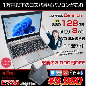 【送料無料】富士通 LIFEBOOK E736 中古 ノート 選べるカラー Office Win11  [Celeron 3955U 2.0GHz  8GB SSD128GB マルチ カメラ 無線  13.3型] :アウトレット