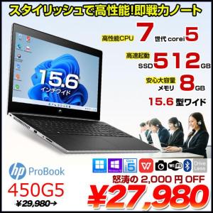 HP PROBOOK 450G5 中古 ノート Office Win10or Win11 第7世代 [Core i5 7200U 2.5GHz 8GB SSD512GB 無線 テンキー カメラ Type-C 15.6型 ] :良品