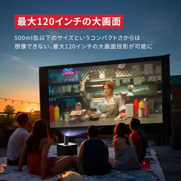 【レンタル】 Anker モバイルプロジェクター Nebula Capsule 3 単体でNETFLIXも大画面 バッテリー搭載でアウトドアOK 映画や動画に最適 200ANSIルーメン 解像度 1920 x 1080画素 HDMI接続 最大120インチsub_image7