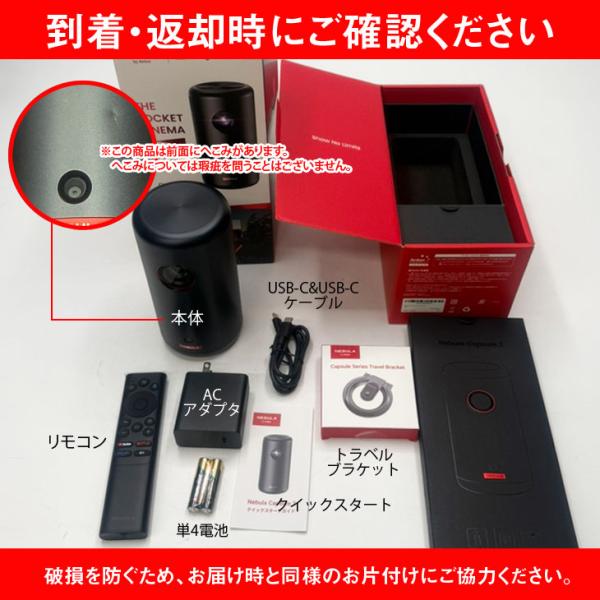 【レンタル】 Anker モバイルプロジェクター Nebula Capsule 3 単体でNETFLIXも大画面 バッテリー搭載でアウトドアOK 映画や動画に最適 200ANSIルーメン 解像度 1920 x 1080画素 HDMI接続 最大120インチsub_image10