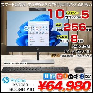 【中古パソコン】HP ProOne 600G6 AIO 一体型 デスクトップ パソコン セット Office Win11 第10世代 無線キー・マウス付[Core i5 10500T 8GB 256GB ROM カメラ 21.5型]:良品