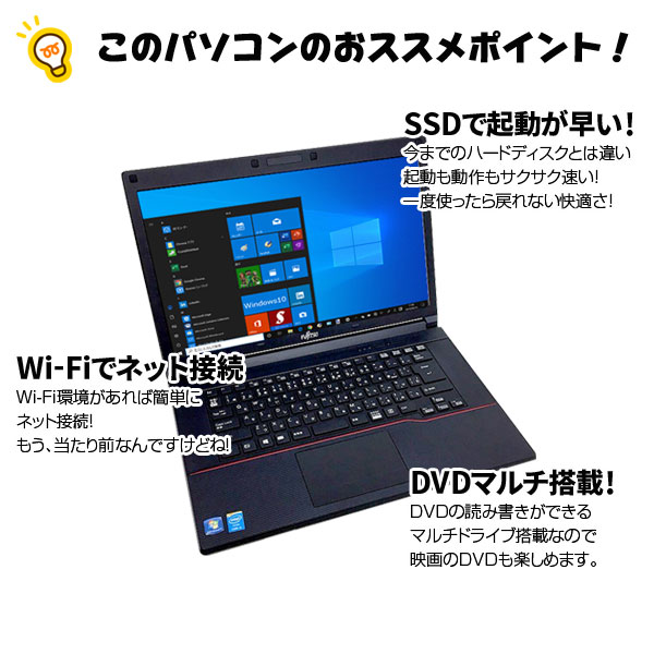 【中古パソコン】 富士通 A573/G 中古 ノートパソコン Office Win10 高速SSD塔載 第3世代  [corei5 3340M 2.7GHz 4G SSD128GB マルチ 無線 15.6型 ] :良品sub_image7
