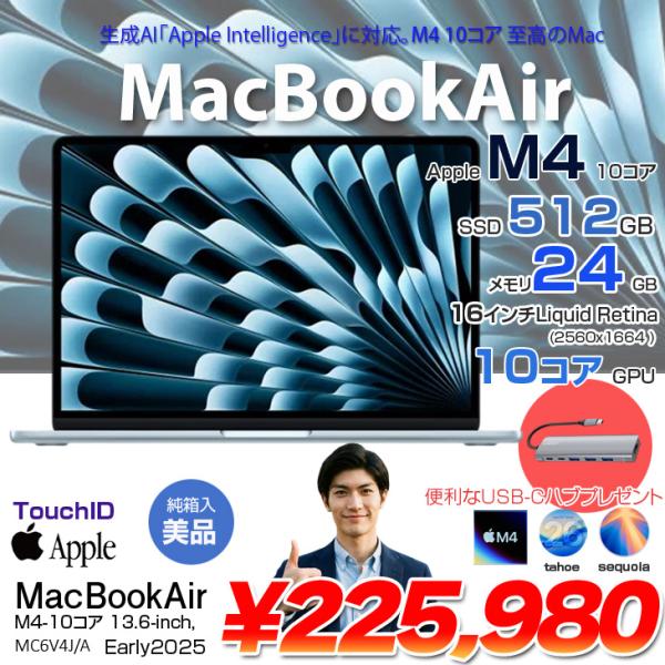 【今だけTYPE-Cハブ付】Apple MacBook Air 13.6inch MC6V4J/A A3240 2025 TouchID [Apple M4 10コア メモリ24GB SSD512GB 無線 BT カメラ 13.6型 Sky Blue 純箱 ] :美品
