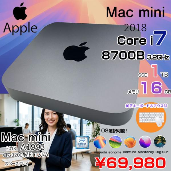 【今だけ純正キーボードマウス】【中古パソコン】Apple Mac mini MRTT2J/A A1993 2018 小型デスク 選べるOS [Core i7 8700B 3.2GHz メモリ16GB SSD1TB 無線 BT スペースグレイ]:良品