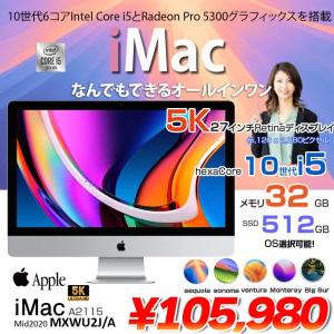 Apple iMac 27inch MXWU2J/A A2115 5K 2020 一体型 選べるOS [Core i5 10600 3.3GHz メモリ32GB SSD512GB 無線 BT カメラ 27インチ 純箱]:良品