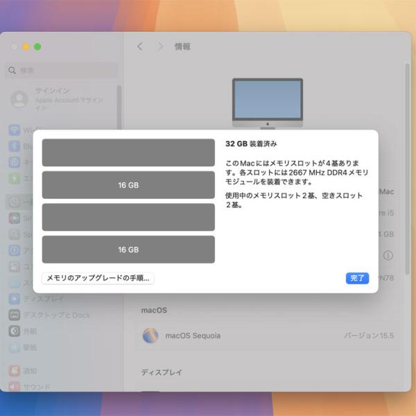 【中古パソコン】Apple iMac 27inch MXWU2J/A A2115 5K 2020 一体型 選べるOS [Core i5 10600 3.3GHz メモリ32GB SSD512GB 無線 BT カメラ 27インチ 純箱]:良品sub_image9