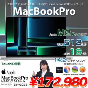  Apple MacBook Pro 14.2inch MPHH3J/A A2779 Early 2023 TouchID 選べるOS [Apple M2 Pro 12コア 16G SSD512GB 無線 BT カメラ Silver] :アウトレット